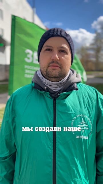 Новое отделение «Зелёных» в Кировском районе