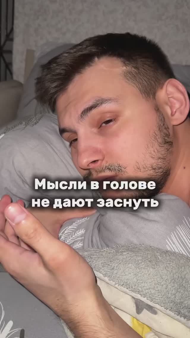 Проснись😁