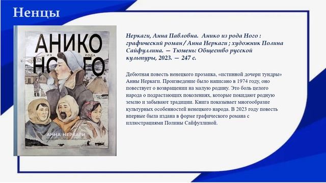 Народы дружат книгами