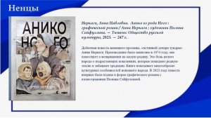 Народы дружат книгами