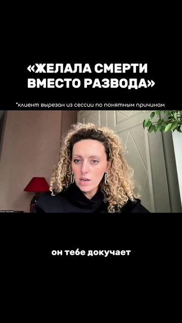 Желала смерти мужу. Подробнее в описании