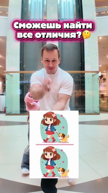 Сможешь найти все отличия?