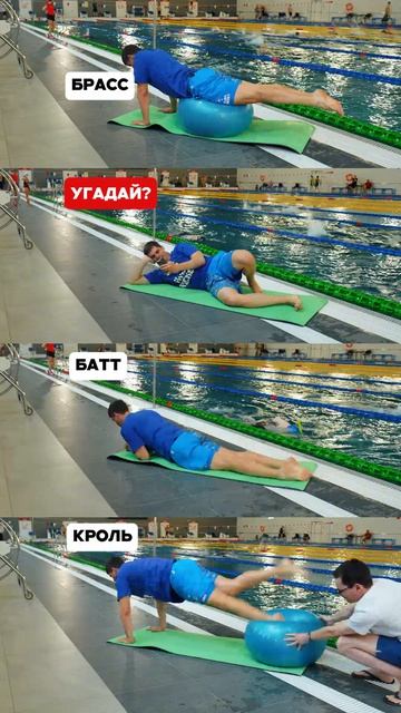 Как назовем стиль плавания?