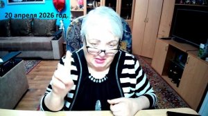 20 апреля 2026 год.