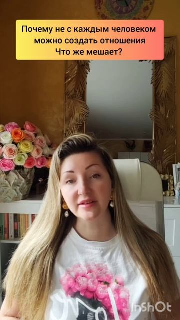 Почему не с каждым человеком можно создать устойчивые #доверительные отношения