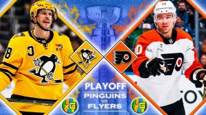 Питтсбург - Филадельфия | НХЛ | ПЛЕЙ-ОФФ | 21.04.2026 | Прямая трансляция | xG