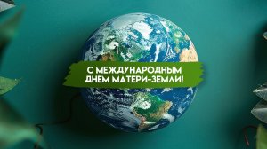 Машина времени 22.04