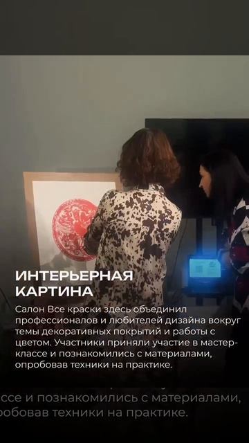 Мастер-класс: интерьерная картина