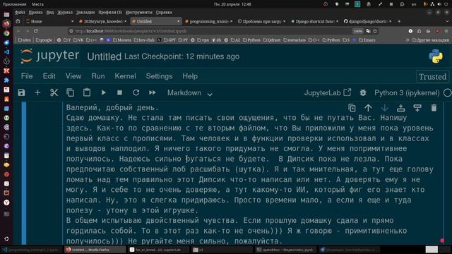 Python на СВО. Задание после задания(без потерь) + вопросы по указателям, ссылкам и точке в Python.
