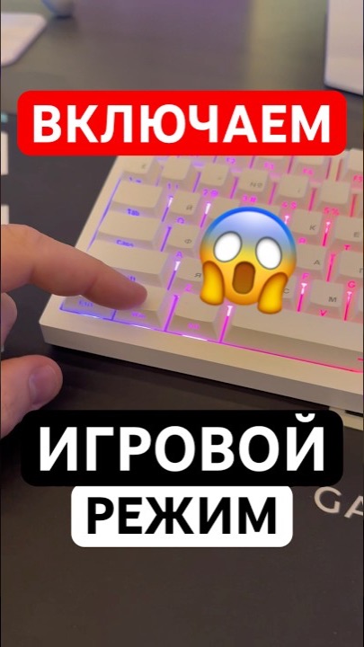 Игровая версия Windows 11