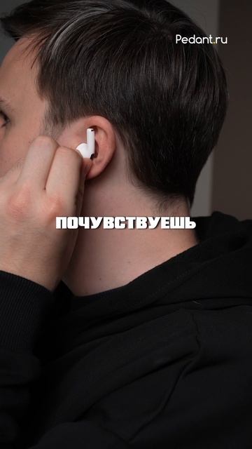 🤔ТЫ НЕ ПРАВИЛЬНО НОСИШЬ AirPods