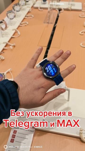 Новинки апреля в Huawei (Runner 2, Mate 80 Pro, Nova 15 / 15 Pro)