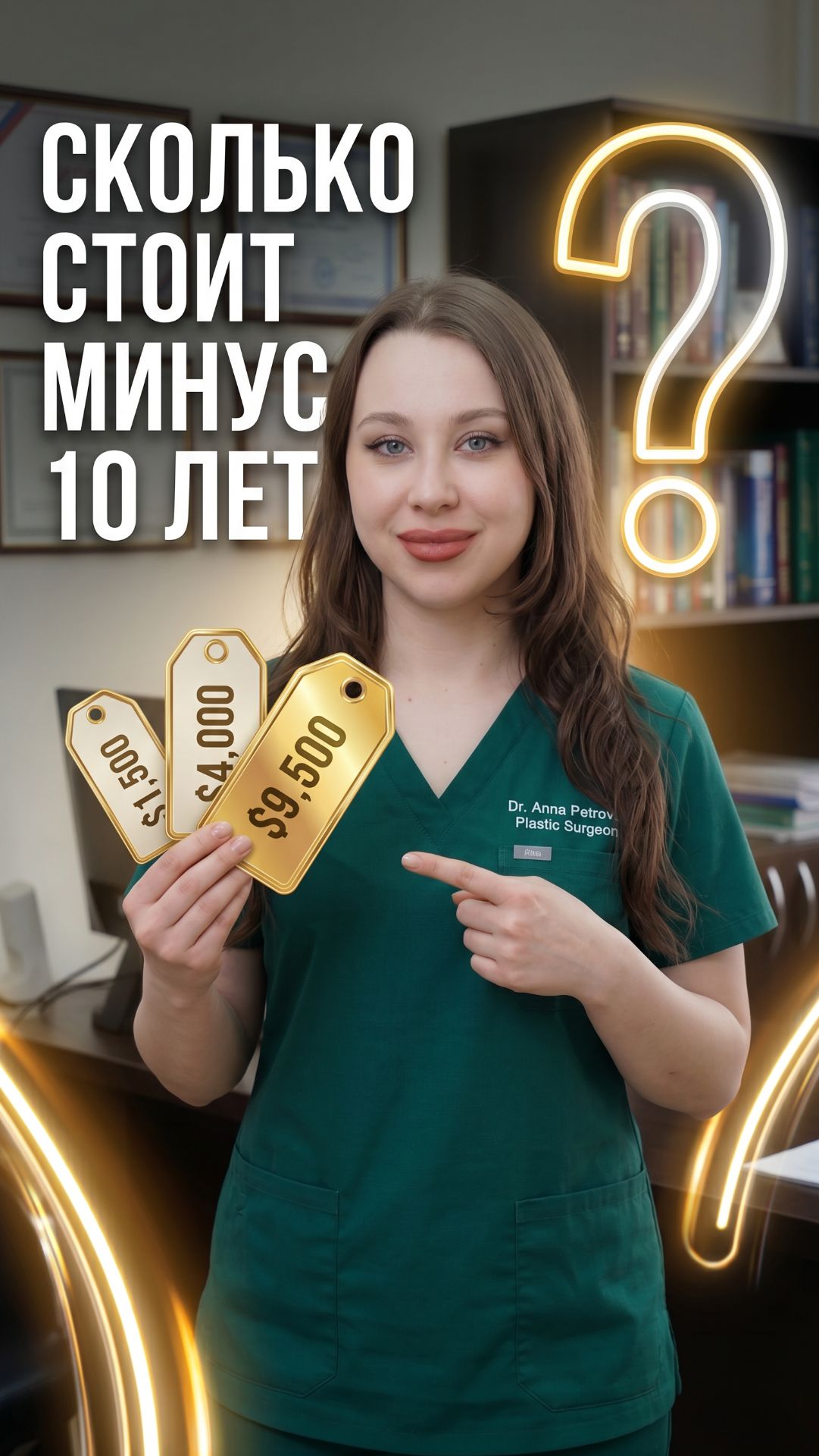 От 6 000 до операции — три уровня инвестиций в молодость 👇