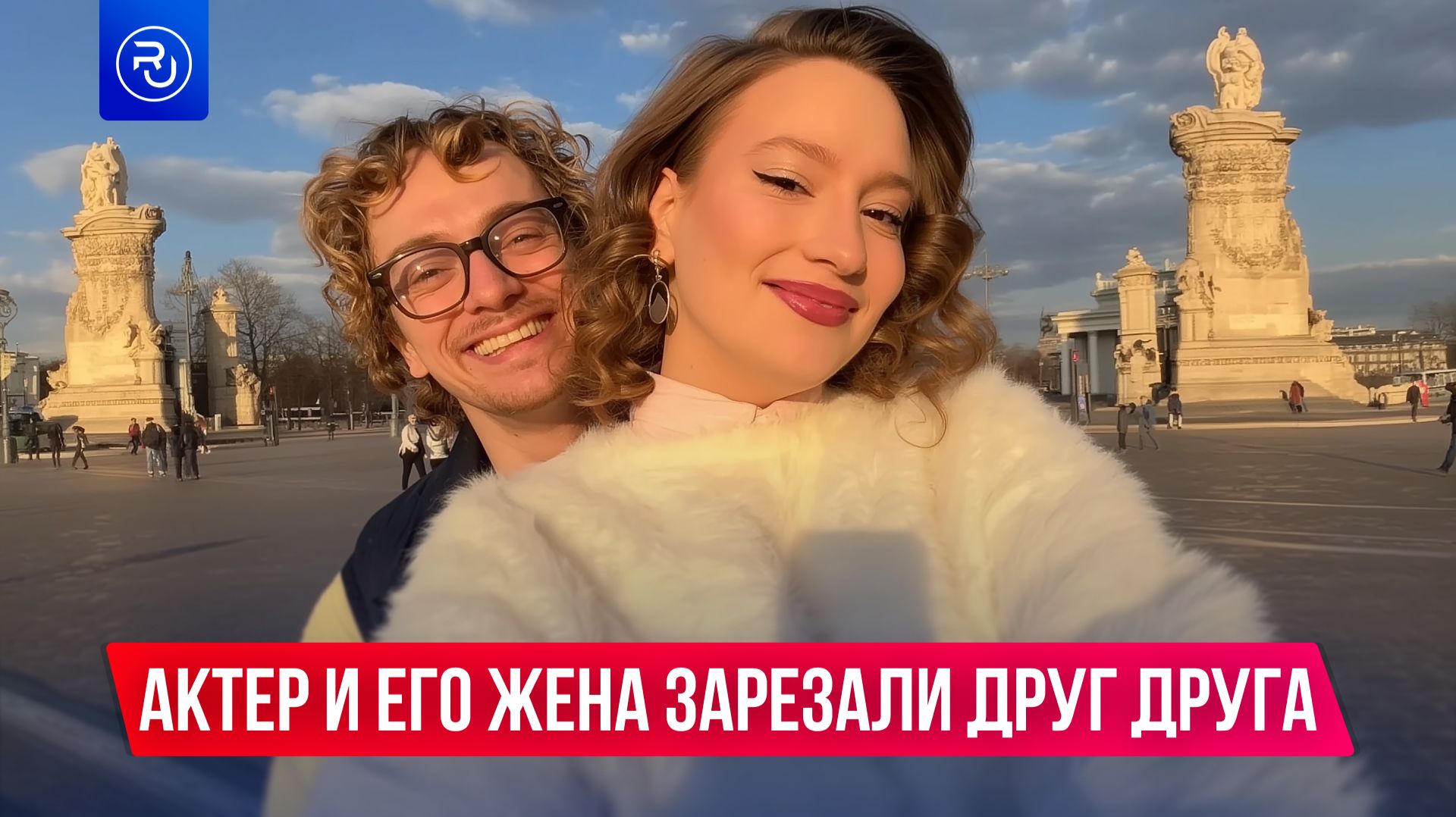 Актер Владислав Бенграф и его жена зарезали друг друга во время ссоры