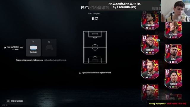 UFL. Матчи FC Fedotovo за 20.04.2026