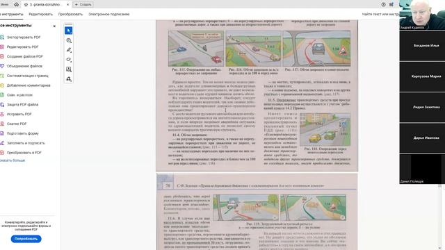 20 Апреля 2026 18 00 Часть 1 Разделы 10, 11, 20-23 ПДД