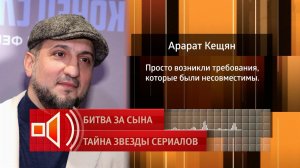 Арарат Кещян прокомментировал ситуацию со своим внебрачным сыном