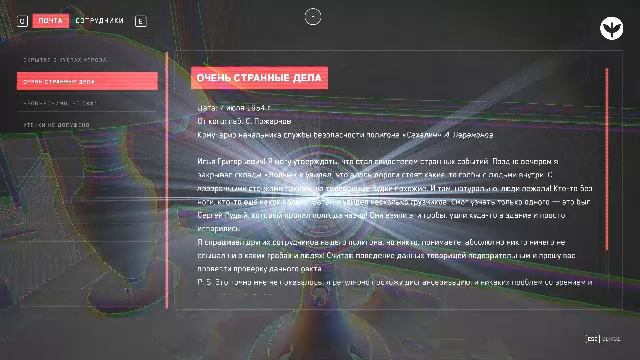 Atomic Heart #9 DLC 4 Время поставить конец в этой истории