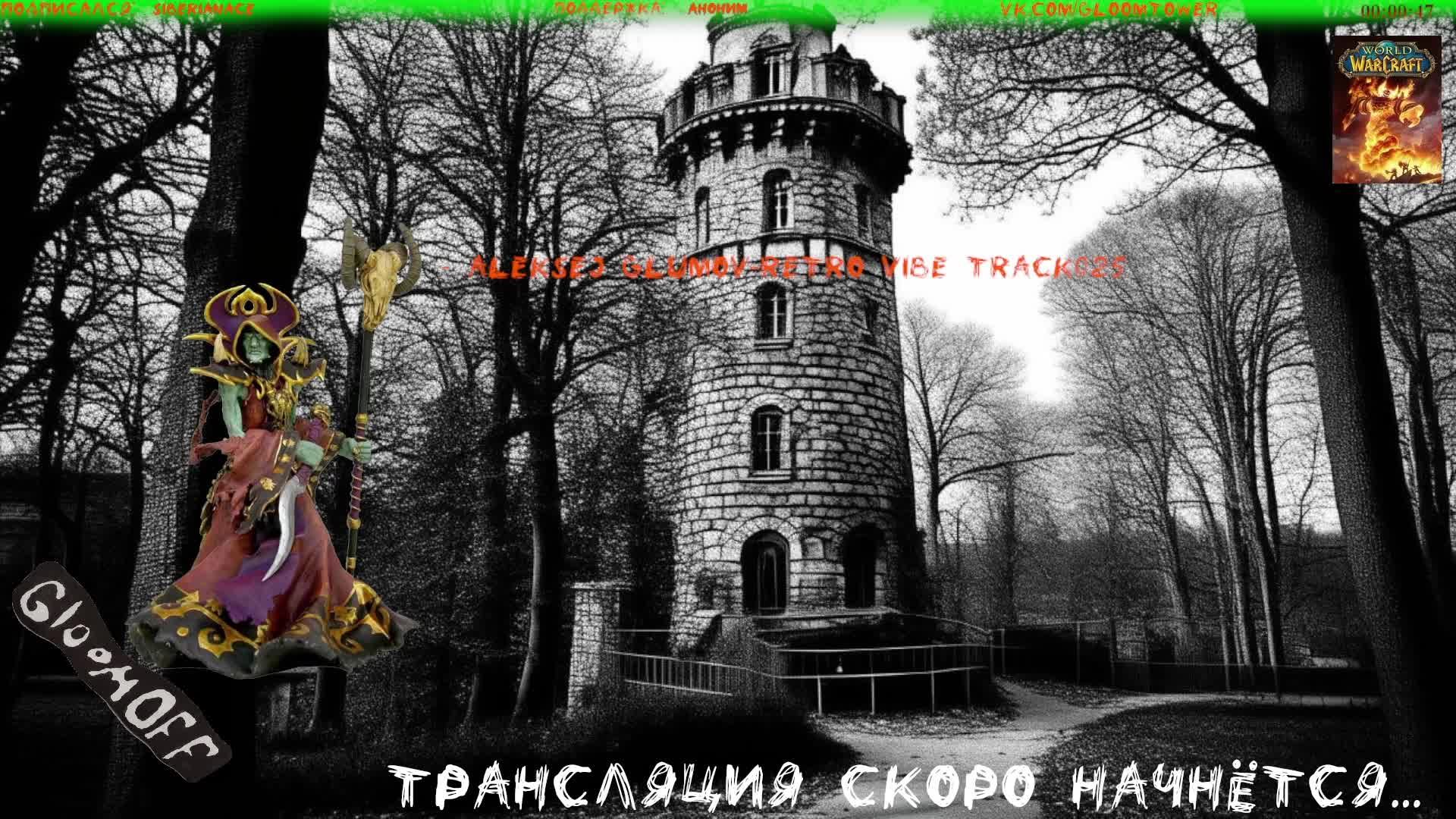 Poligon7. Classic. Старт. Игра World Of Warcraft