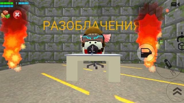 разоблачение на артёмку