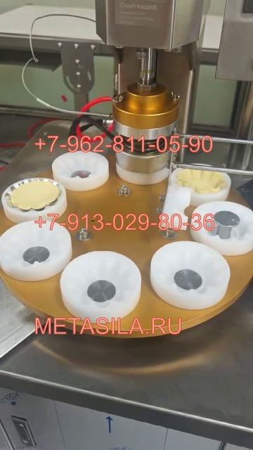 Машина для производства тарталеток NK036