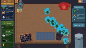 Scritchy Scratchy #7 Больше терпения