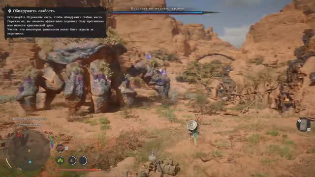 Как победить Королеву висмутовых крабов Кристал сияния Crimson Desert