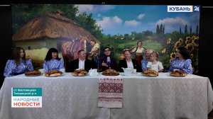 Фастовецкая | Народные новости 20.04.2026