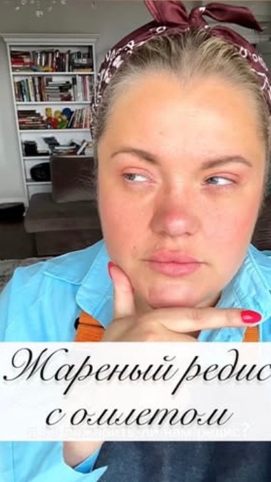 ШОКИРУЮЩИЙ ВКУС - ЖАРЕНЫЙ РЕДИС С ОМЛЕТОМ🫜