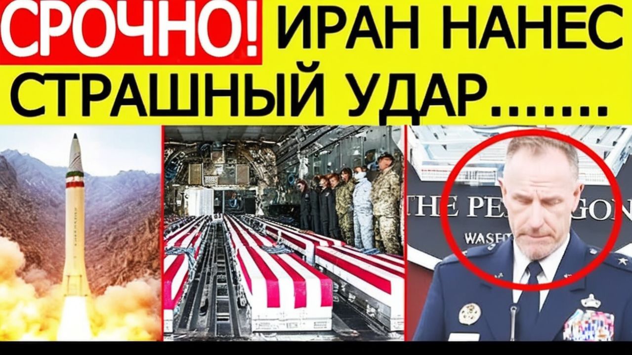 ⚡️Иран шокировал США  Экстренное заявление из Пентагона