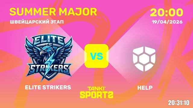 ELITE STRIKERS VS HELP | SUMMER MAJOR | RANKINGS III | 19.04.2026