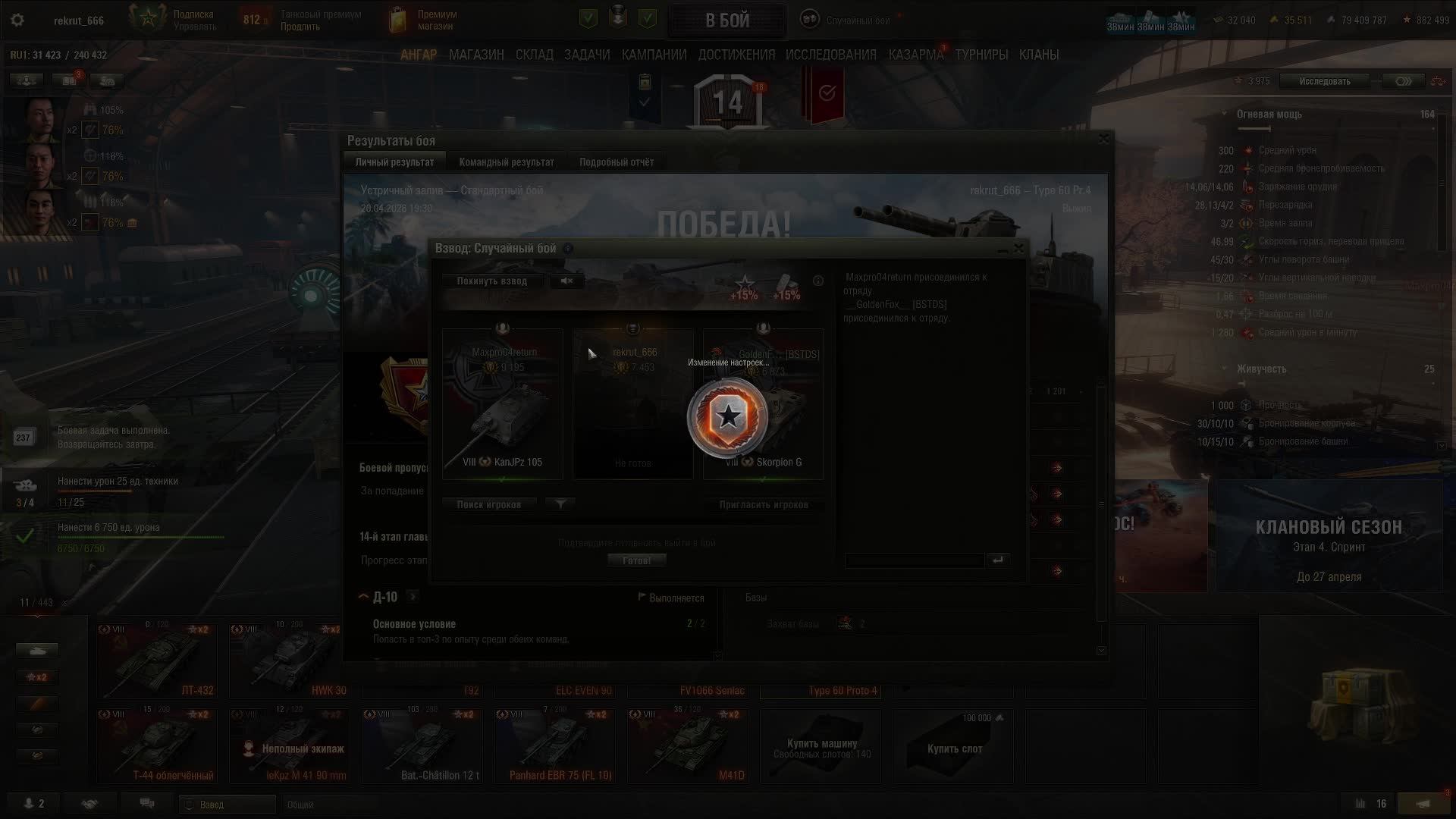 Мир танков. Type 60