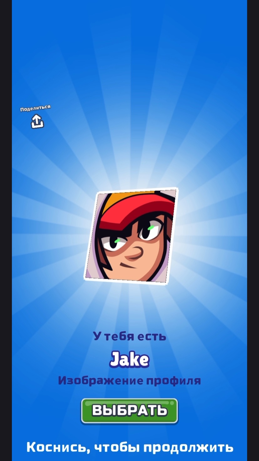 Газировочная лихорадка Subway Surfers