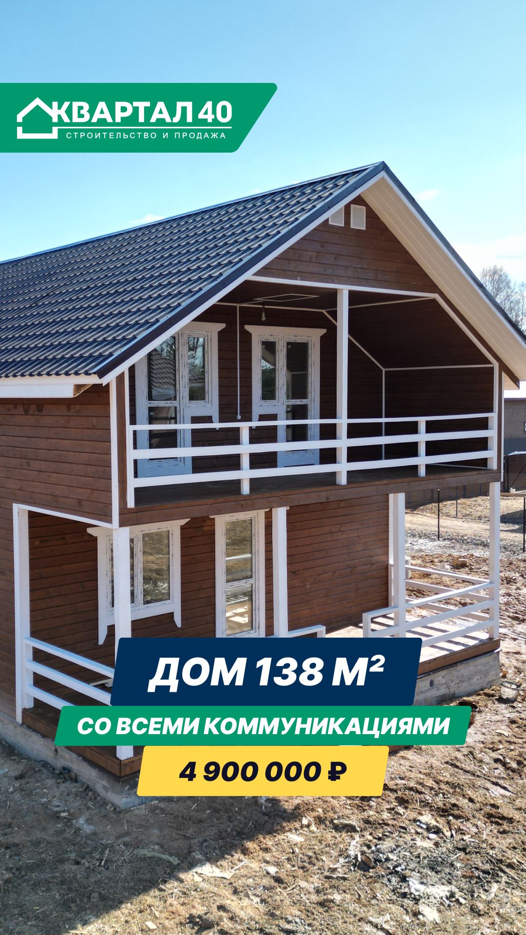 Обзор дома 138 м² от застройщика в деревне Рязанцево! #домподключ #загородныйдом #обзордома