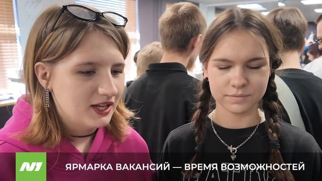 Ярмарка вакансий. Нижневартовск