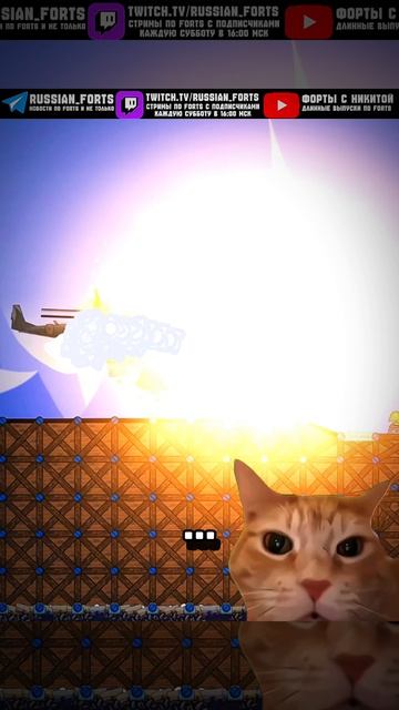 темная ночь... | #русскиефорты #forts #meme #shorts #мем