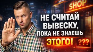 Измерение параметров вывески в Corel Draw