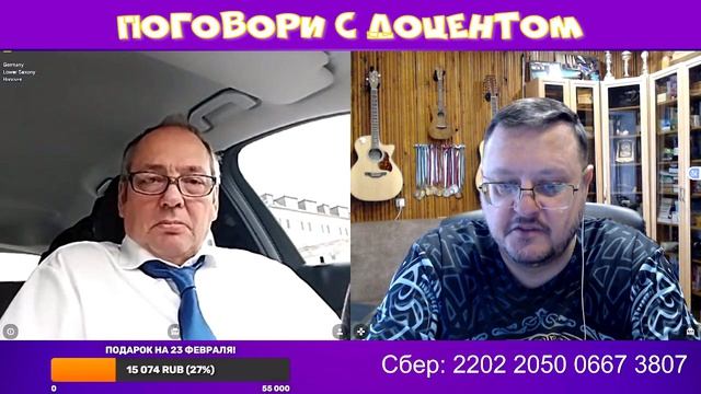 Дядя Витя из Германии - наш добрый друг (18.02.2026)