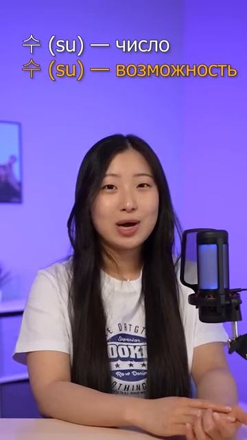 Доказательство что корейский - это очень просто