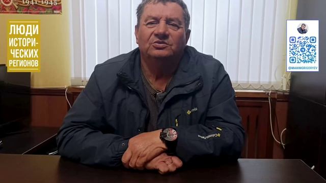 Люди исторических регионов