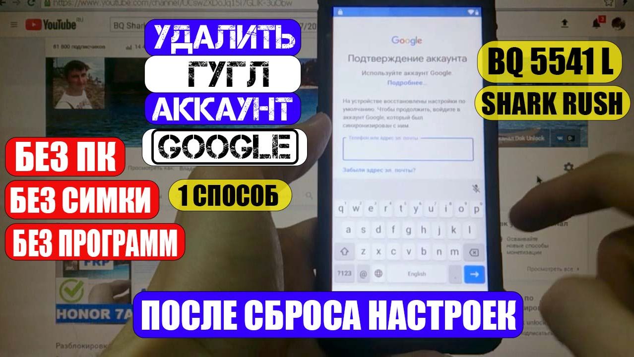 FRP BQ 5541L Shark Rush Сброс Гугл аккаунта 1 способ
