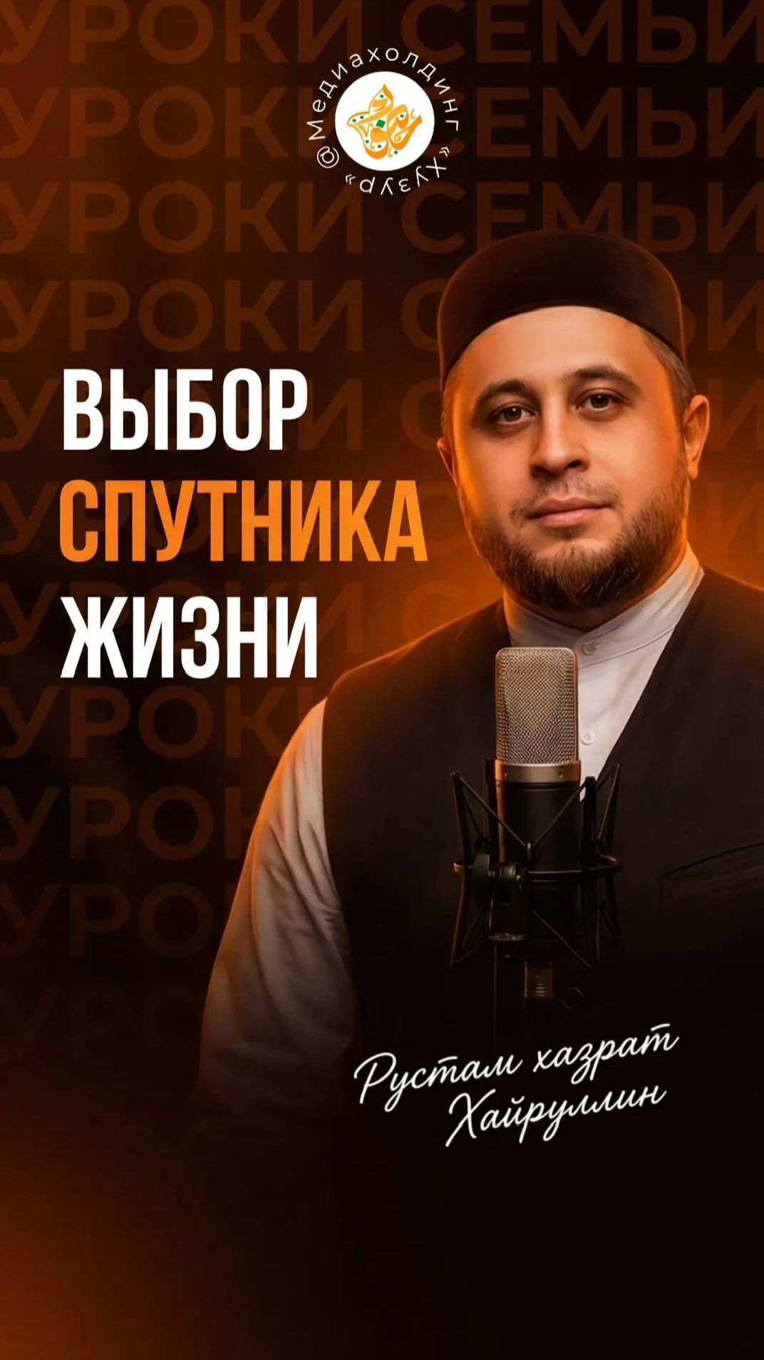 Что необходимо знать друг о друге?