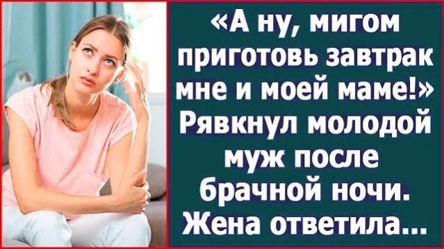 Истории из жизни|А ну, мигом приготовь|Аудио рассказы|Аудиокниги слушать онлайн|Жизненные истории