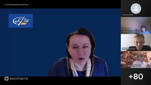 ХIV Саровские молодежные чтения 20 апреля 2026 г. Пленарное заседание. Часть 2.