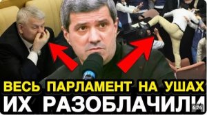 "ЕДИМ РОССИЮ"  КАТАСТРОФА В ГОСДУМЕ! Оглашён Список Депутатов, Которые Ведут Страну к Краху  Мнение