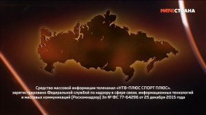 Начало эфира после профилактики (Матч! Страна HD, 20.04.2026)
