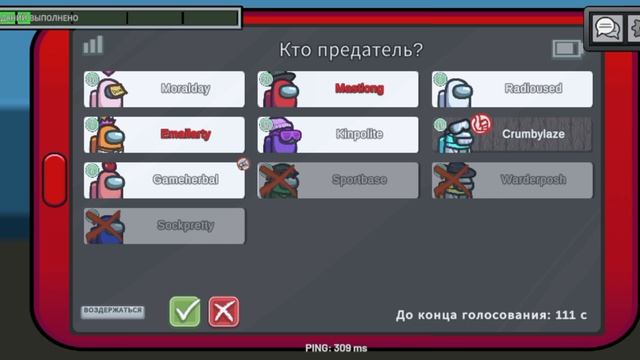 играю в амунгас (часть 3)