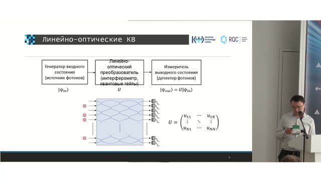 Квантовые технологии