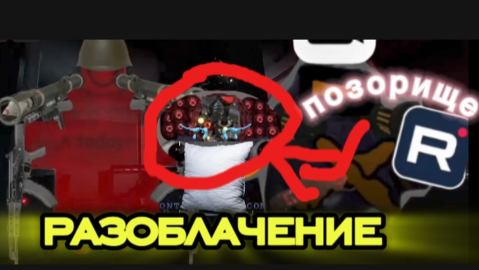 разоблачение на говнозавра+ коллаб с Coolkid (генерал)