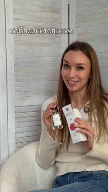 😍 Pink Rose & Sea Salt - не просто аромат, это настроение, которое надевают ❄ Сибирское Здоровье